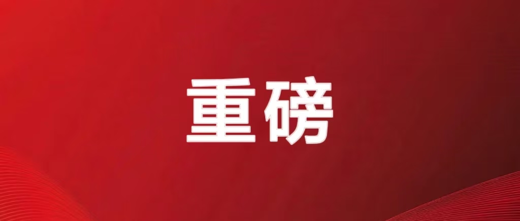 2026王馨会长跨年说：从全球货架到共生文明｜全文